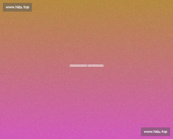 全面覆盖各类赛事实时比分 一站式了解全球体育动态
