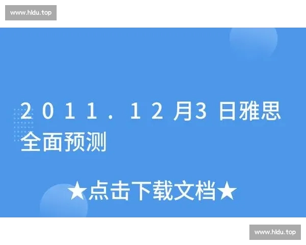 精准赛事分析与投注技巧全面预测指南助您稳健赢球
